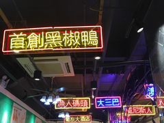 -陈光记烧腊(长寿路店)