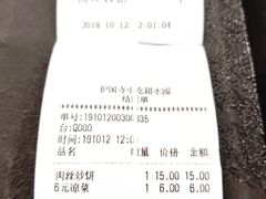 -聚德华天护国寺小吃(甜水园店)