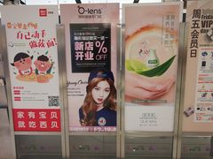 -远洋未来广场(育慧北路店)