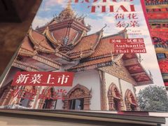 -荷花泰菜(东方新天地店)