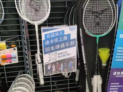 -迪卡侬(徐泾店)