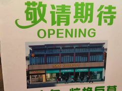 -素满香·素食自助餐(苏州·临顿路店)