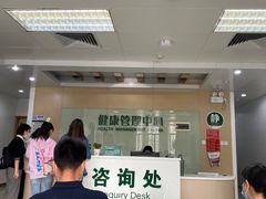 -悦检(中山大学孙逸仙纪念医院体检中心)