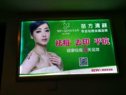 -成都苗方清颜专业祛痘