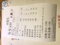 账单-蜜桃餐厅·江浙融合菜(荟聚购物中心店)