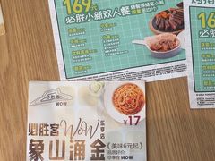 -必胜客(WOW象山涌金广场店)
