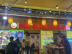 -鸿顺老铁锅美蛙鱼府(解放碑店)