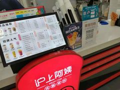 -沪上阿姨·精选茶饮(桃源友嘉购物广场店)