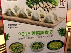 菜单-船歌·鱼水饺青岛菜(闽江二路店)