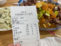 -东财大盘鸡(黑石礁店)