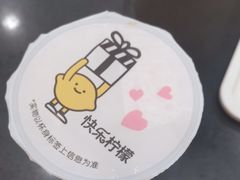 -快乐柠檬happylemon(北京APM店)
