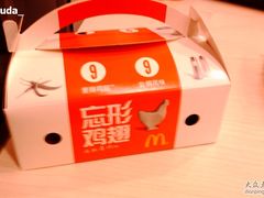 IMAG0810-麦当劳(健德桥得来速店)
