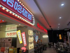-哈哈碳都·牛肋条无限自助烤肉(宝龙店)