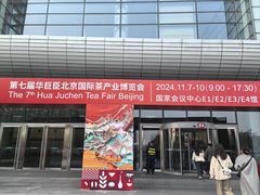 -国家会议中心大酒店