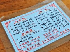 -东兴牛肉店(庄府巷店)