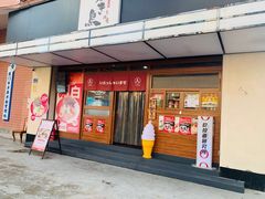 门面-烧鸟横丁(联发文创口岸店)