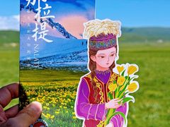 -新疆那拉提国家旅游度假区