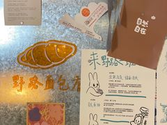 -野路甜点铺(松柏路店)