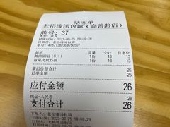 -老裕缘汤包馆(嘉善路店)