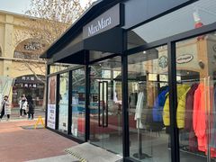 -Max Mara(王府井奥莱·香江小镇店)