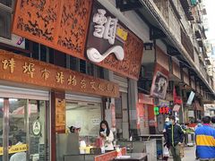 门面-雪园小吃部(天桥商场店)