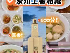 -东街钟楼肉粽(总店)