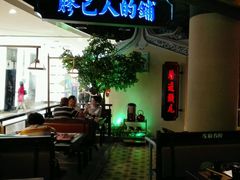 -左庭右院鲜牛肉火锅(新梅广场店)