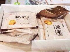 -百饼园(南后街店)