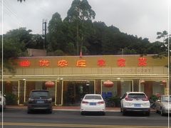 -幽优农庄·森波拉特色本地农家菜