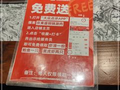 -京元盛铜锅涮肉(上海总店)