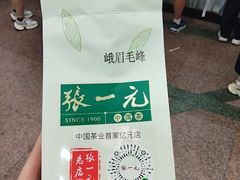 -张一元(总店)