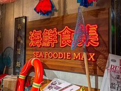 -行运海鲜食集(北京首店)