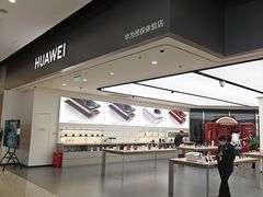 -华为授权体验店(中山公园来福士)