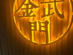 -周三的情书花园餐厅(江北店)
