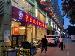 -关东风老北方菜馆(桂芳园店)