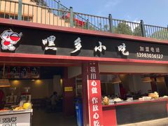 -梦幻奥陶纪景区