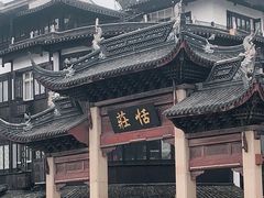 -张家港凤凰山景区恬庄古街