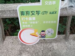 -北极阁公园