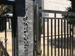 -中央戏剧学院(东城校区)