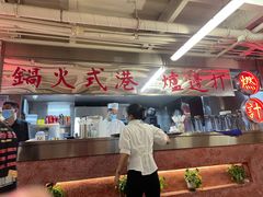 -燃计沙茶皇·香港沙茶火锅(人广旗舰店)