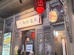 -缘来聚·徽菜名店(黄山宏村店)