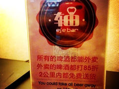 iphone_upload_pic-J.K轴吧居酒屋&酒吧