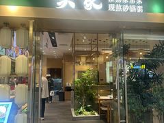 -吴家·非遗淮扬小馆(镇江万达广场店)