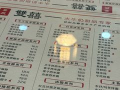 -双喜老铺(人民广场店)