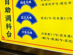 -侃爷南门铜锅涮肉
