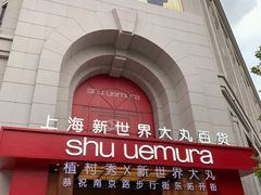 -新世界大丸百货