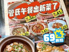 -管氏翅吧(广渠门店)