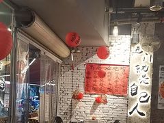 -有局·成都市井烧烤·精酿啤酒(双楠店)