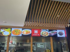 -龙抄手(文殊坊店)