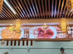 -高群生胡辣汤(亚运村店)